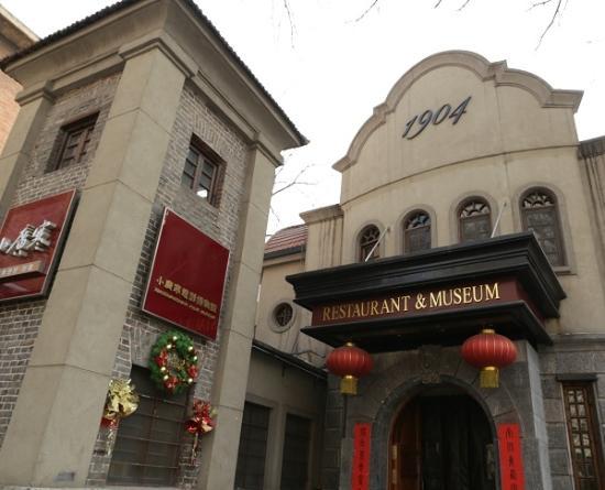 Xiao Guang Han 1904 JingPin Restaurant
